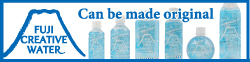 Mt. Fuji natural mineral water brand  FUJIBLUE.