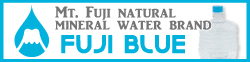 Mt. Fuji natural mineral water brand  FUJIBLUE.  Product purchase here