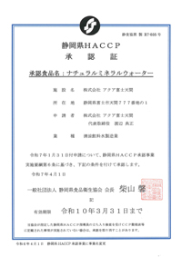 ~jHACCPF
